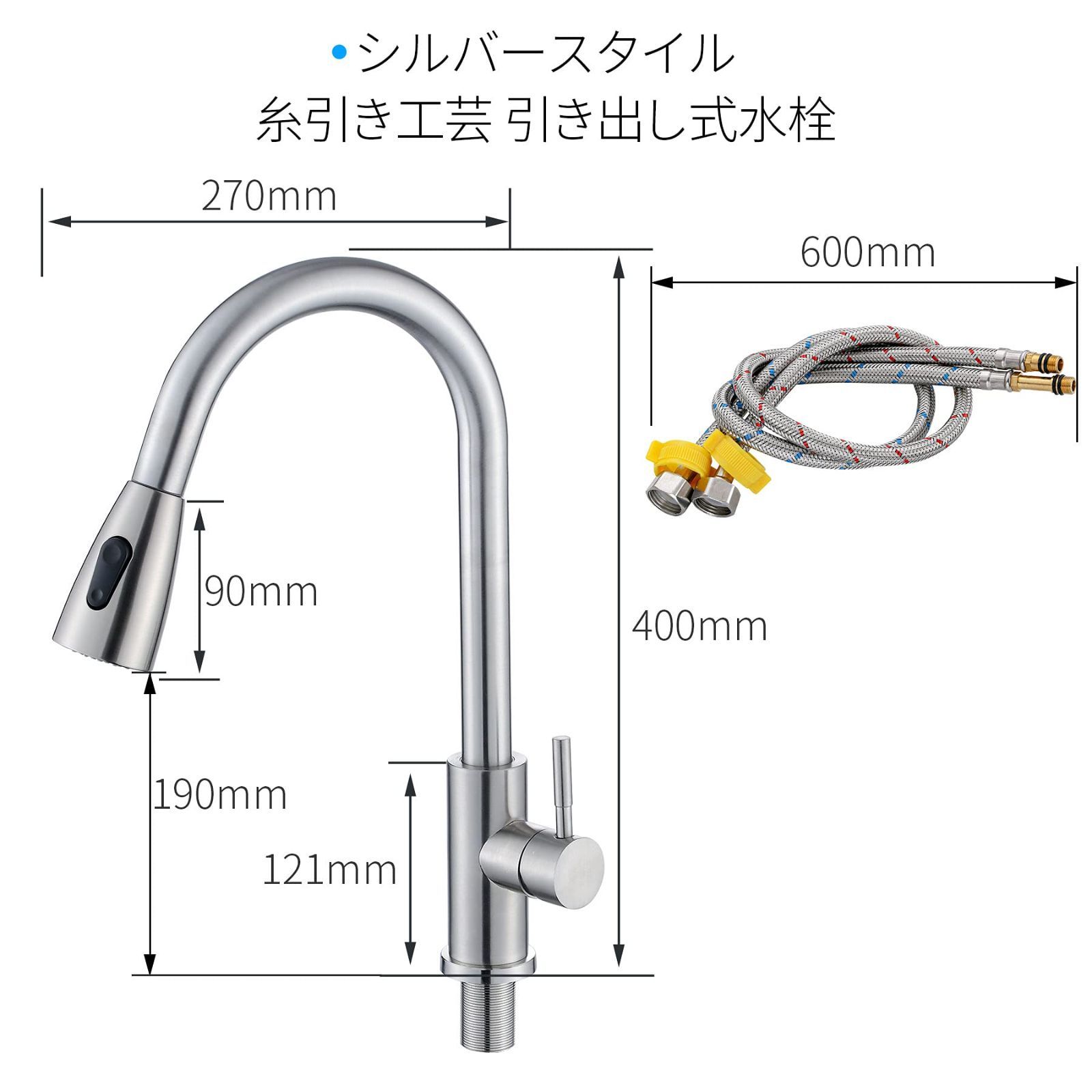 激安セール】キッチン水栓 伸縮 ホース引き出し式 ワンホール シングル