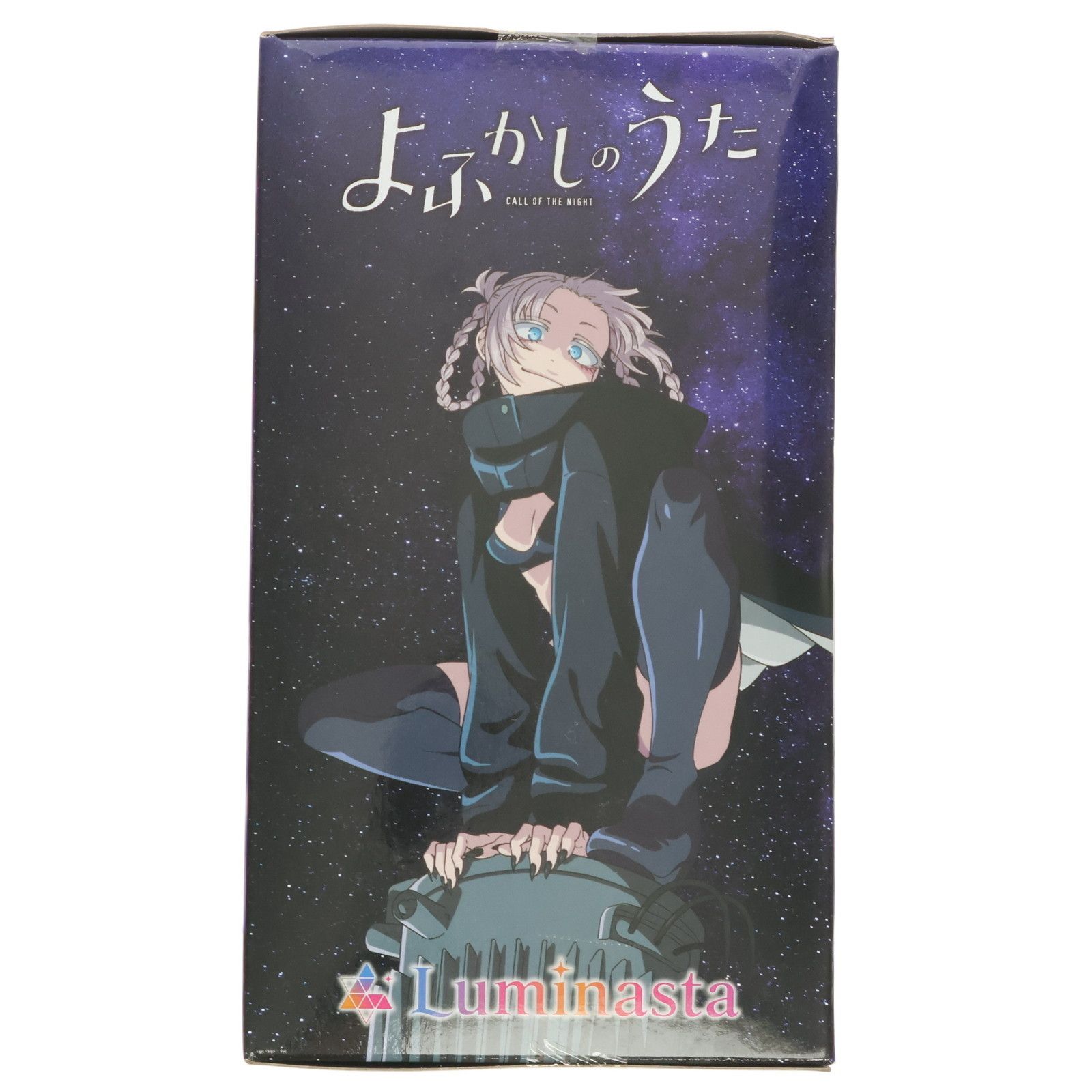 七草ナズナ(ななくさなずな) よふかしのうた Luminasta