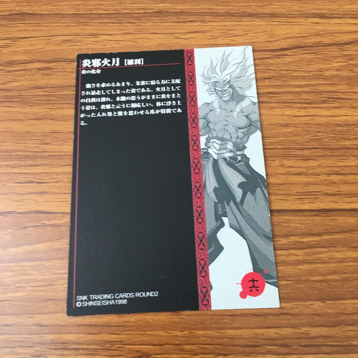 亜32 侍魂 サムライスピリッツ カード トレカ まとめ 15 16 26