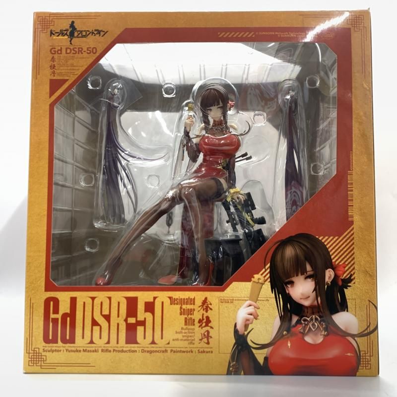 中古】開封)ﾄﾞｰﾙｽﾞﾌﾛﾝﾄﾗｲﾝ 1/7 Gd DSR-50 ～春牡丹～ [10