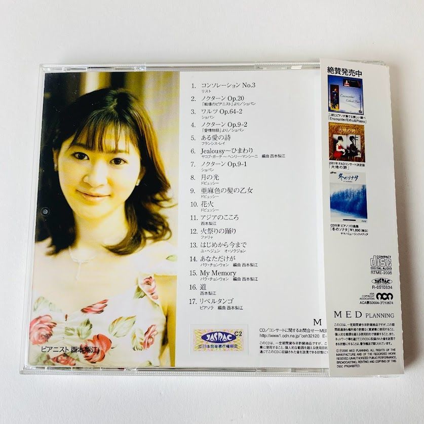 RIE / クラシカル ロマンス ピアノソロアルバム 帯付き美品 サイン入り クラシック RTME-2005 [CD-CL1] 【CD】 - メルカリ