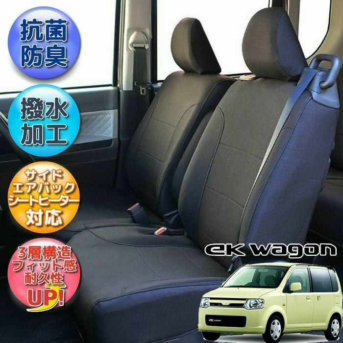 送料無料 三菱|ekワゴン|メープル 撥水加工 |ブラック