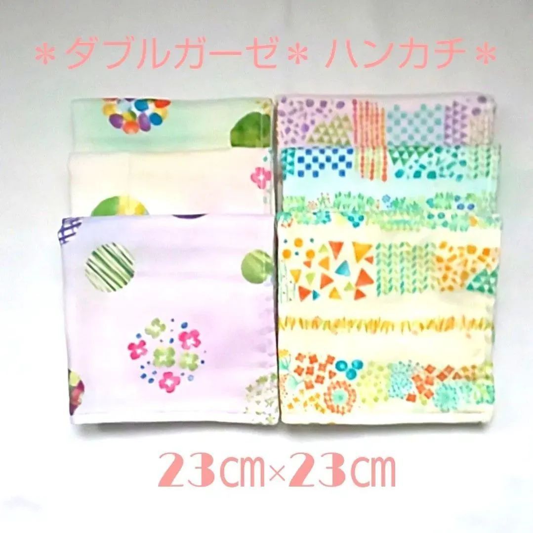 ともはのおまとめです　大人用ダブルガーゼハンカチ ともは様専用のおまとめです 大人用ダブルガーゼハンカチ