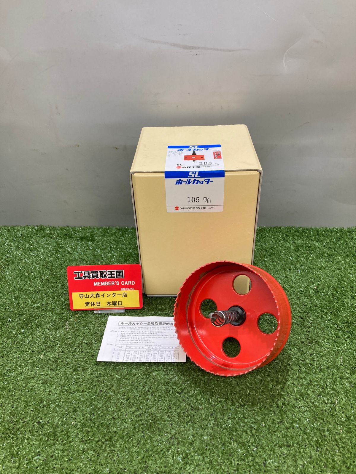 【中古品】【0921】大見工業 SLホールカッター 105mm【SL105】(1047825)　ITNFSOVGXVS0