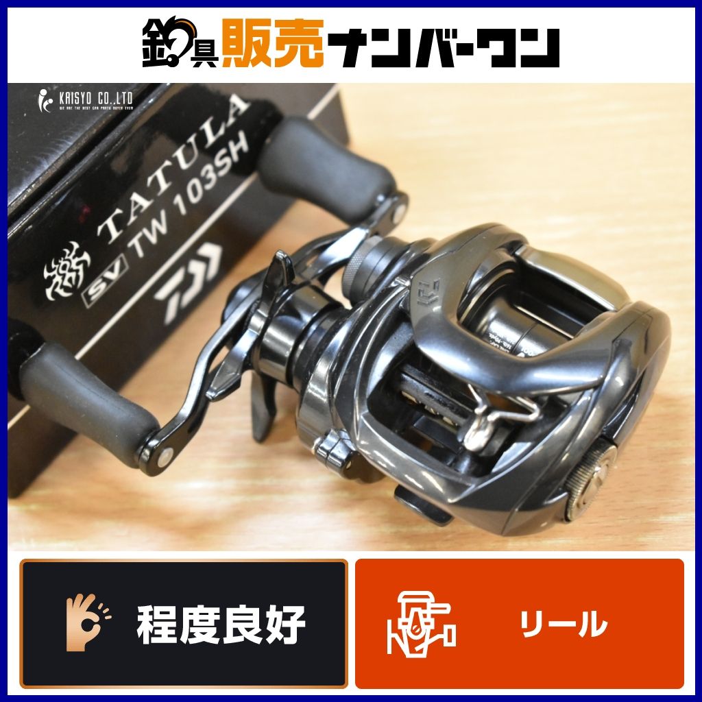 ダイワ(DAIWA) ベイトリール 20 TATULA SV TW 103SHL(2020モデル