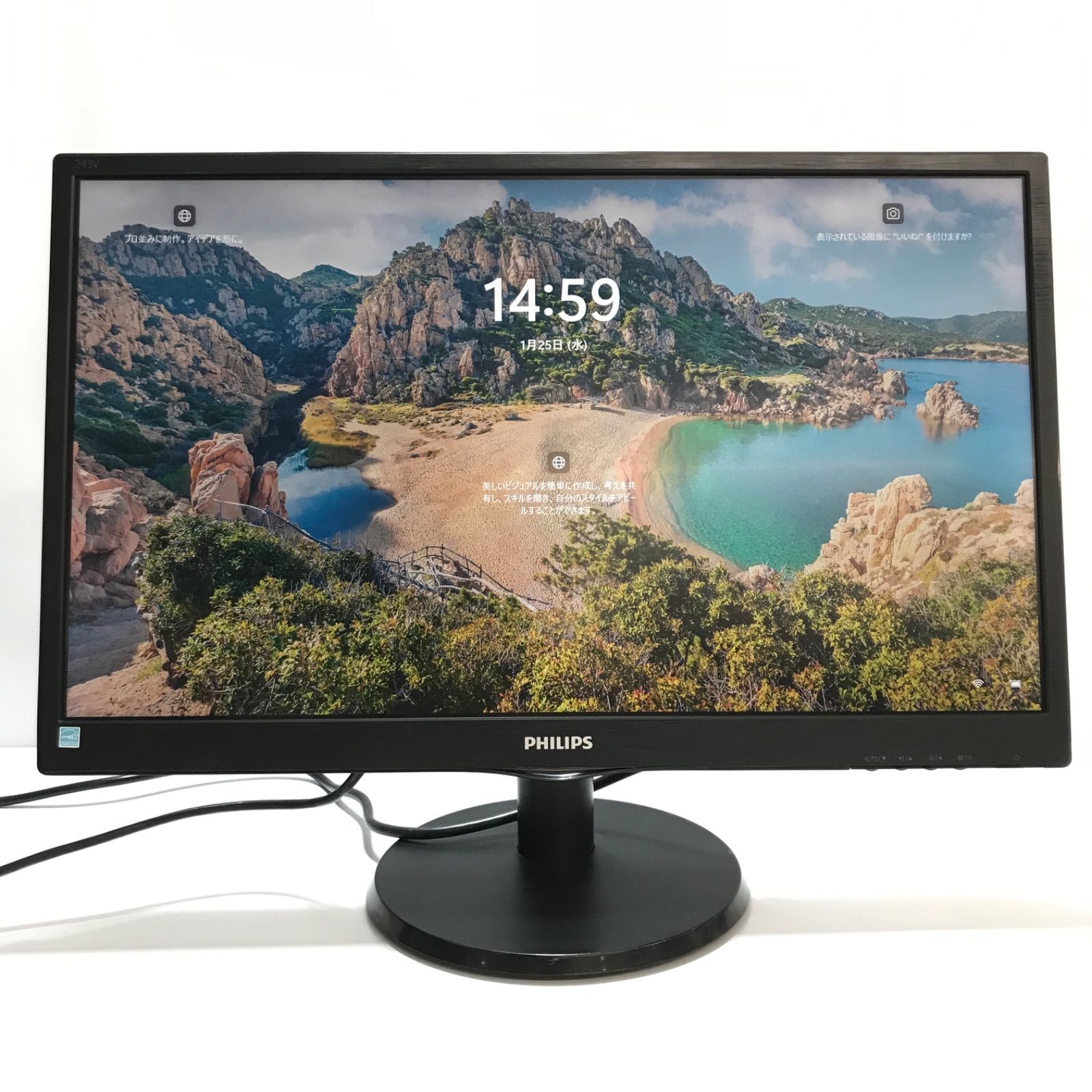 液晶ディスプレイ モニター PHILIPS 243V5Q 24インチ ノングレア 