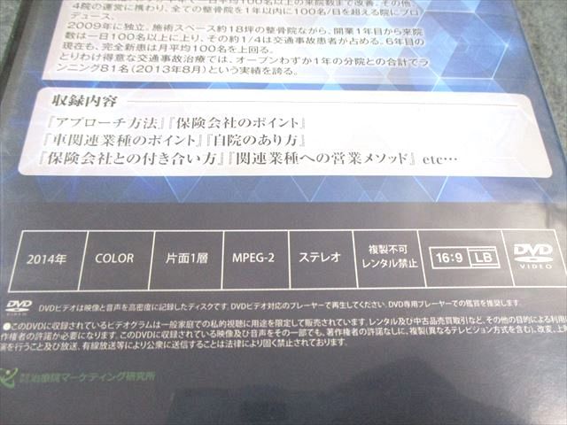 【事故患者独占プログラム】DVD全6巻+院内用交通事故案内DVD/テキスト1欠 事故患者独占プログラム】DVD全6巻+院内用交通事故案内DVD