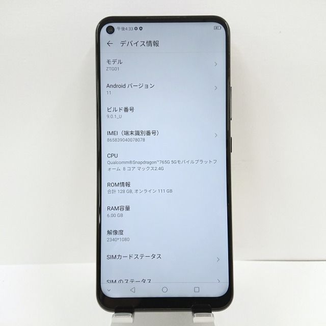 ZTE a1 ZTG01 au ブラック 本体 n05927 - アークマーケットモバイル