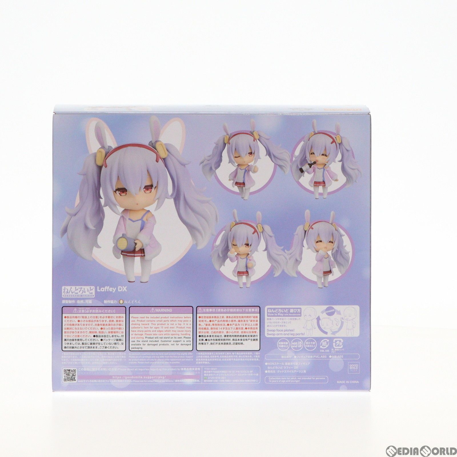 AZZURE - Yostar OFFICIAL SHOP限定 ねんどろいど 1923-DX ラフィー DX アズールレーン 完成品 可動フィギュア グッドスマイルアーツ上海 Yostar OFFICIAL SHOP限定 ねんどろいど 1923-DX ラフィー DX