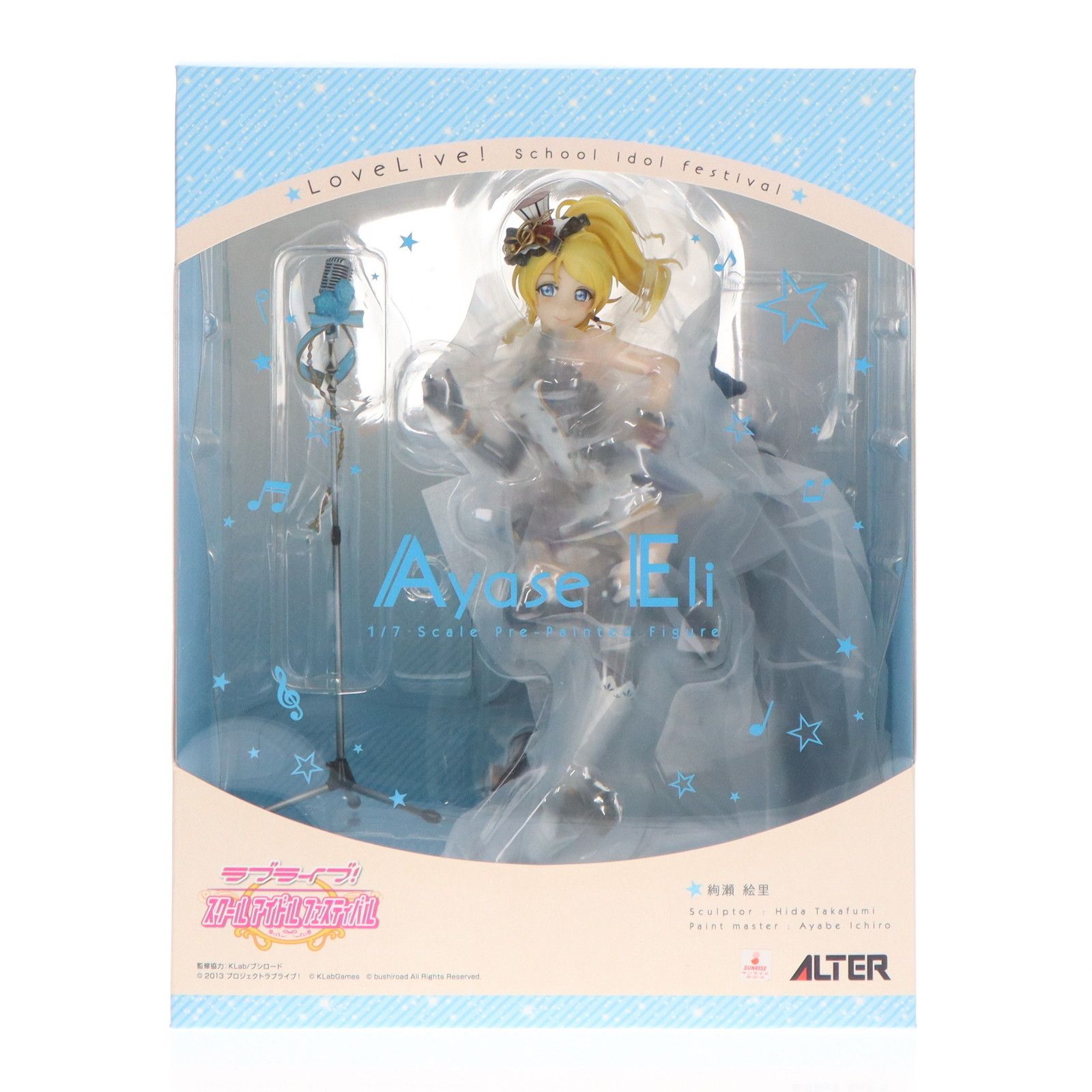 絢瀬絵里(あやせえり) ラブライブ!スクールアイドルフェスティバル 1/7 