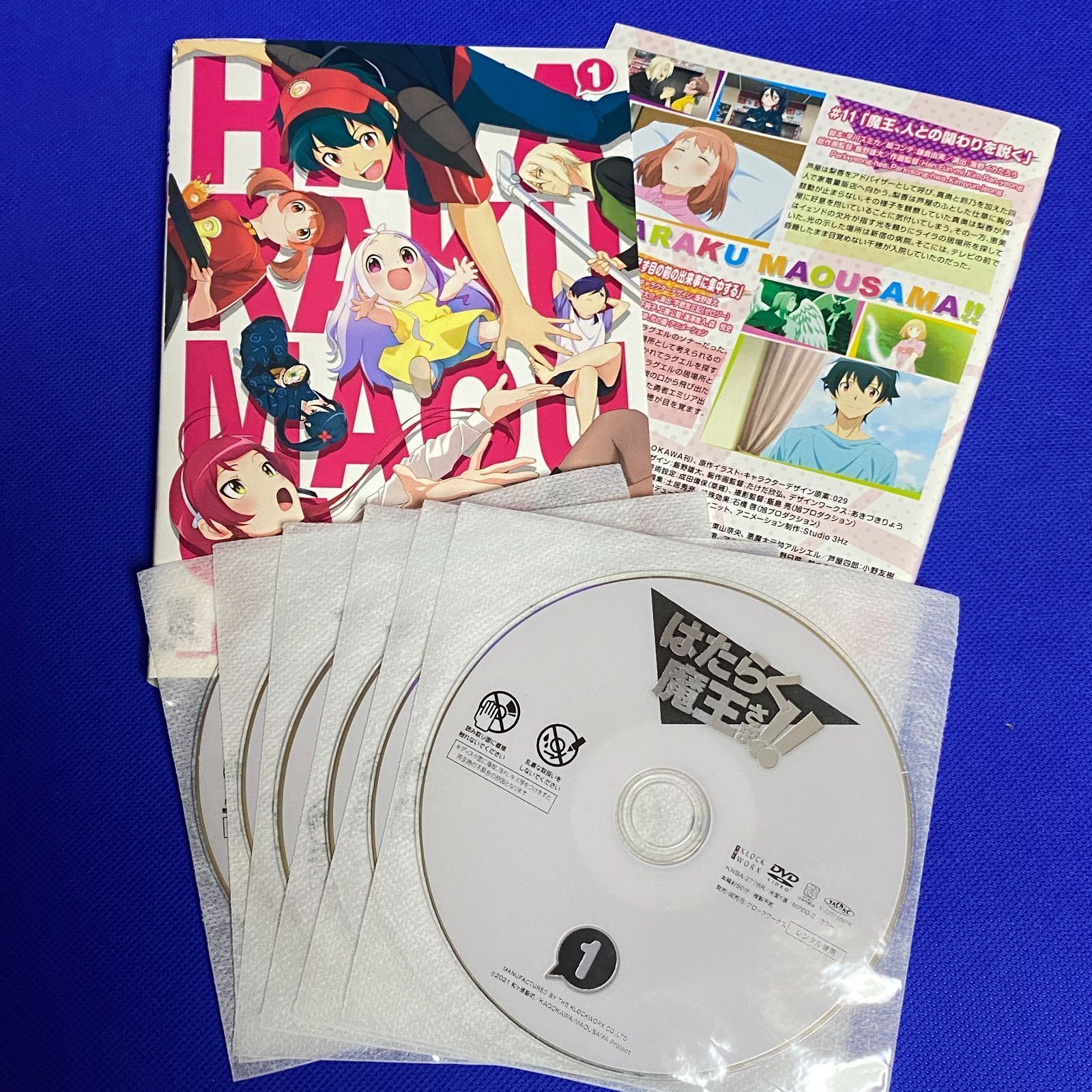 はたらく魔王さま！全6巻、はたらく魔王さま‼全6巻 第1期、第2期