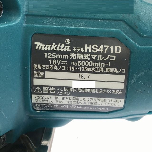 HS471D 刃付属