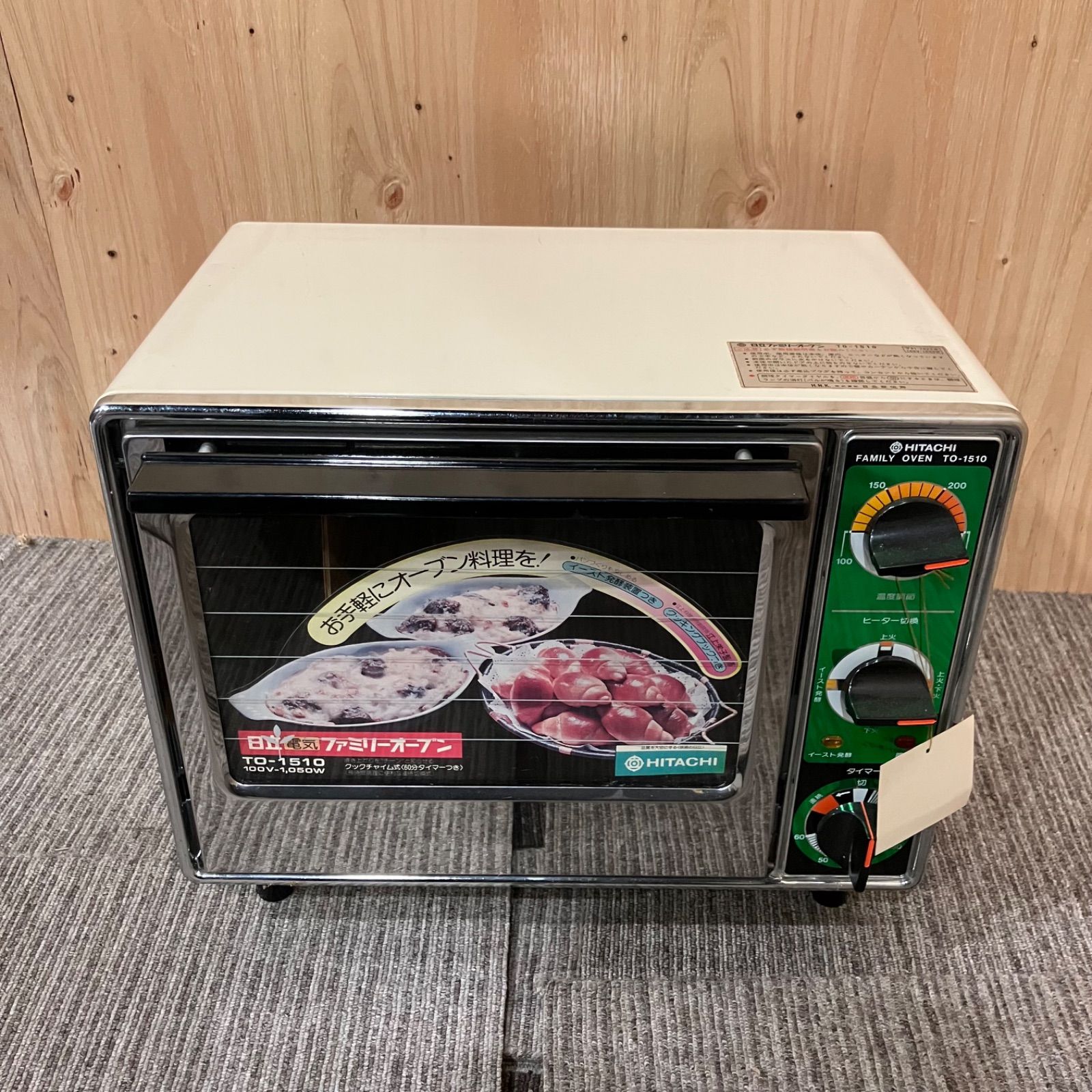 SGM 日立 HITACHI レトロオーブン オーブントースター 昭和レトロ