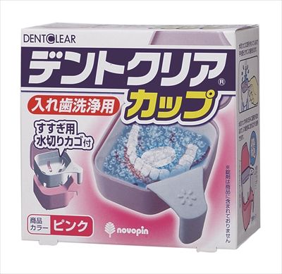 まとめ買い-72点セット デントクリアカップ ピンク 小久保工業所 入れ歯用