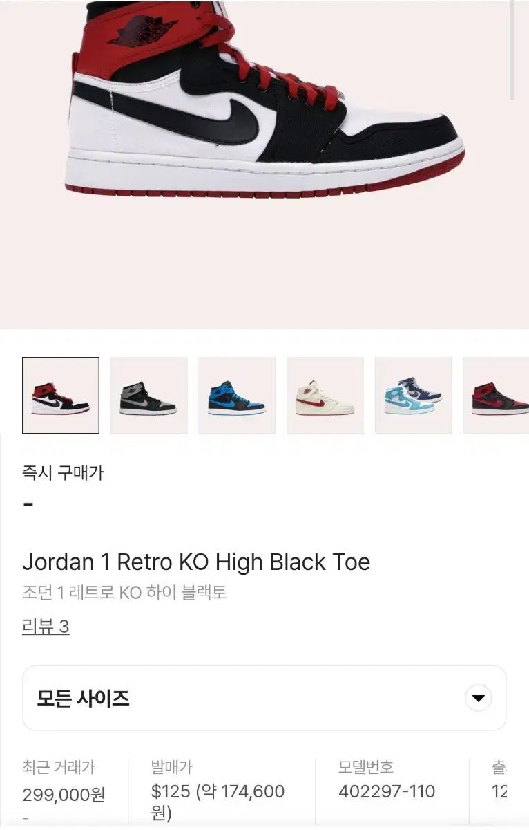 ナイキ ジョーダン スニーカー 275