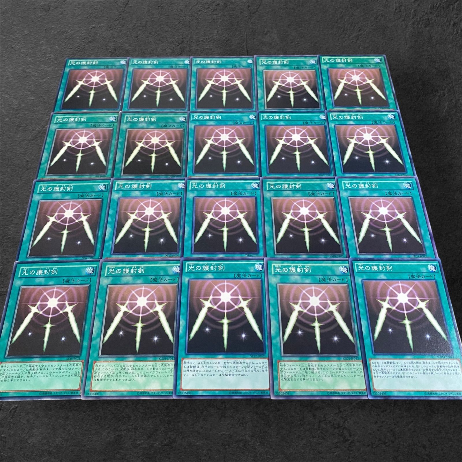 #91 ［PSA9］美品　光の護符剣　遊戯王 光の護封剣 | スーパー | ドラゴンスター | 遊戯王