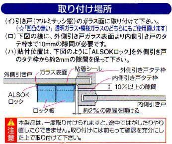 在庫処分】小箱10個入り ALSOK アルソックロック LOCK - ☆ハピハピ