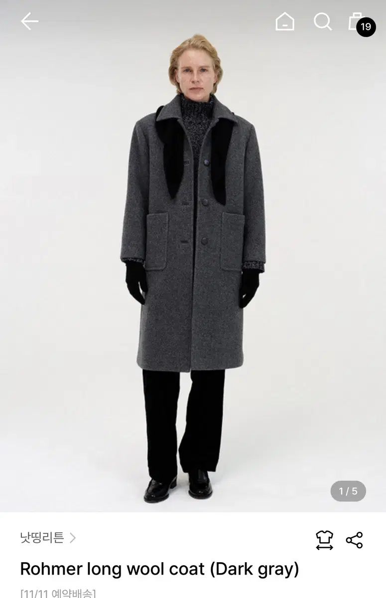 ナッシングリトゥン Rohmer ロング ウール コート ダークグレー