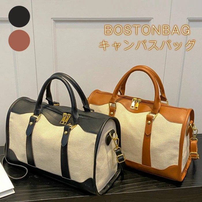 極美品　jjjjound キャンバス　ボストンバッグ　大容量　オフホワイト　白 ミニボストンバッグ（A）白 | 袋う