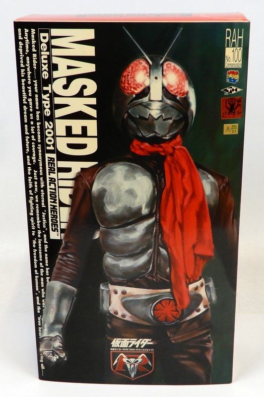 メディコム・トイ RAH DX 仮面ライダー 仮面ライダー旧1号