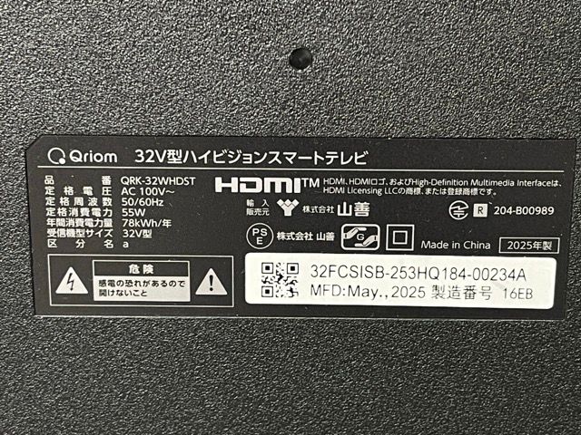  山善 キュリオム 32インチ ハイビジョンスマートテレビ YAMAZEN qriom QRK-32 WHDST 製 094086 23188 液晶テレビ テレビ本体