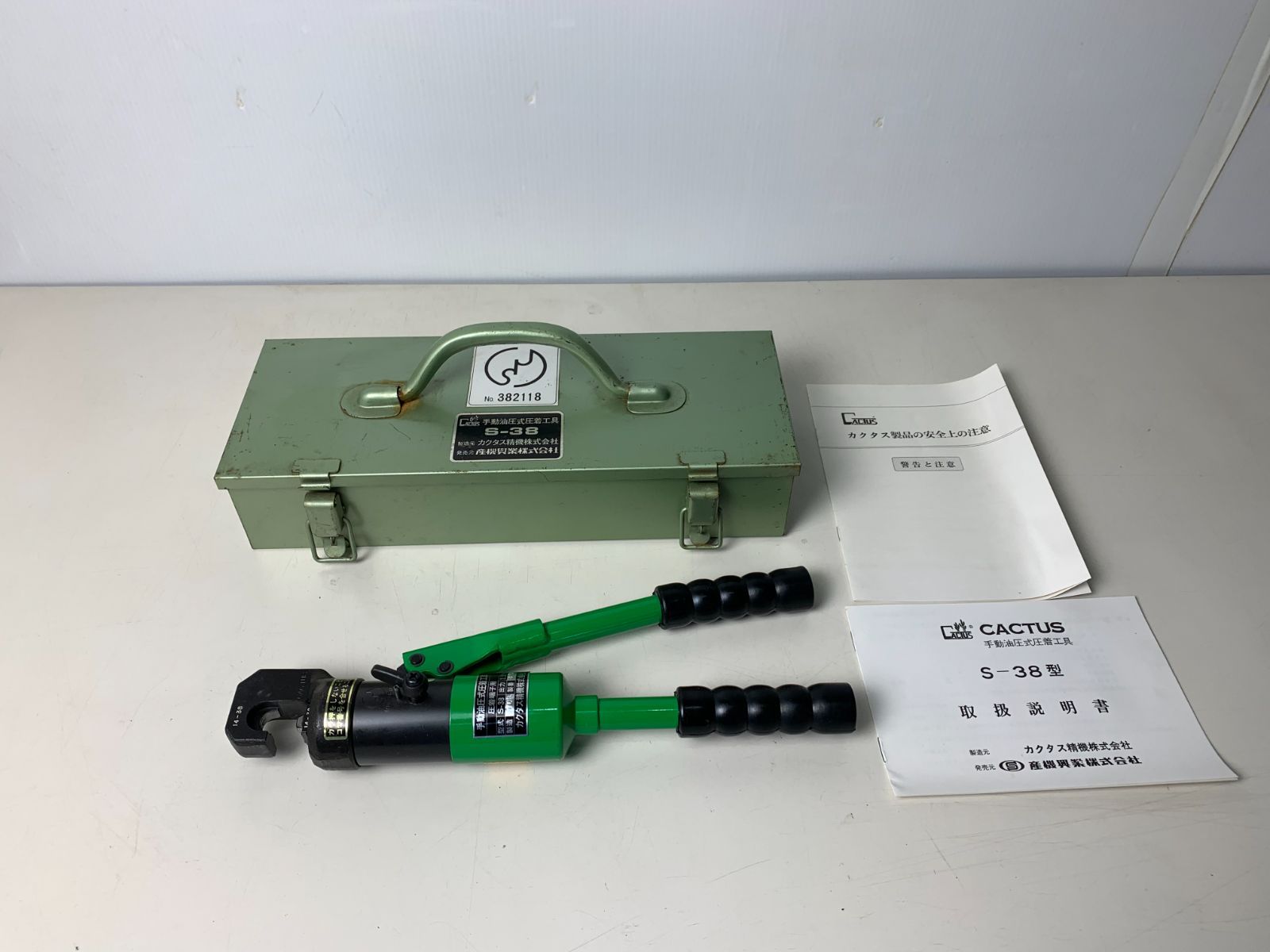 CACTUS カクタス 手動油圧式 圧着工具 S-38