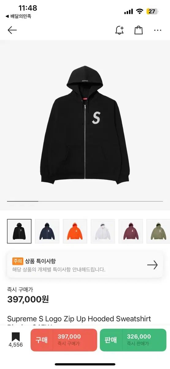 supreme シュプリーム ジップアップパーカー フードロゴ 【公式通販】