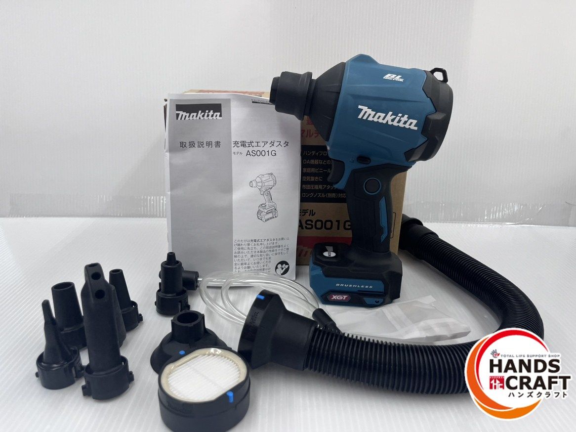 ☆マキタ makita 40Vmax 充電式エアダスタ AS001GZ (本体のみ+ ☆マキタ makita 40Vmax 充電式エアダスタ AS001GZ (本体のみ+