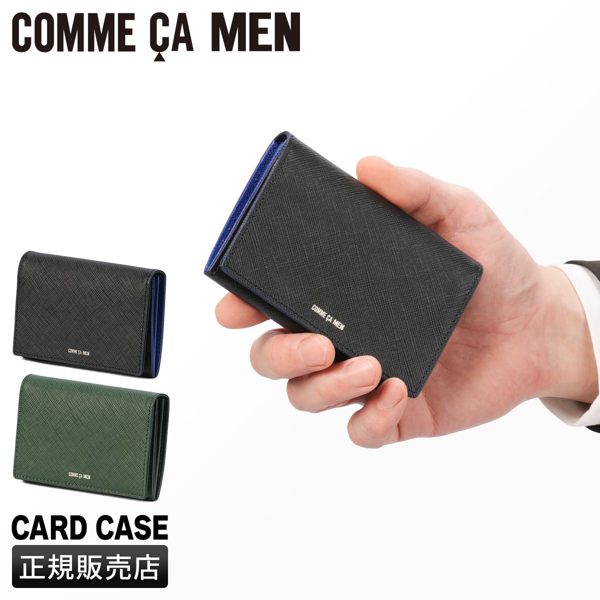 コムサメン コール カードケース 名刺入れ 本革 メンズ COMME CA MEN Cole WCM6755