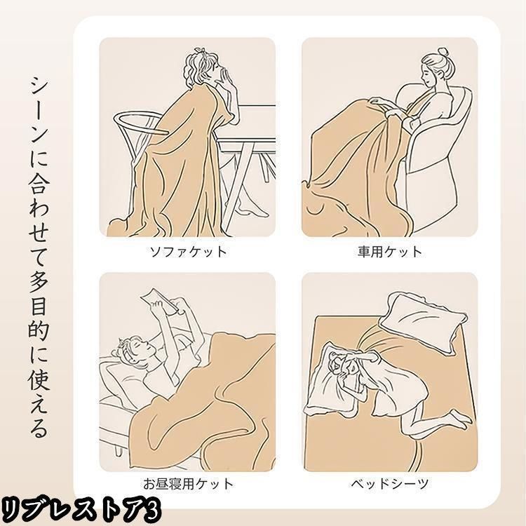 フランネル 掛け毛布