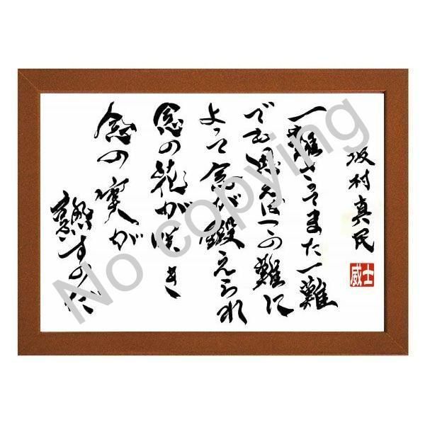 坂村真民 名言 色紙2枚 - メルカリ