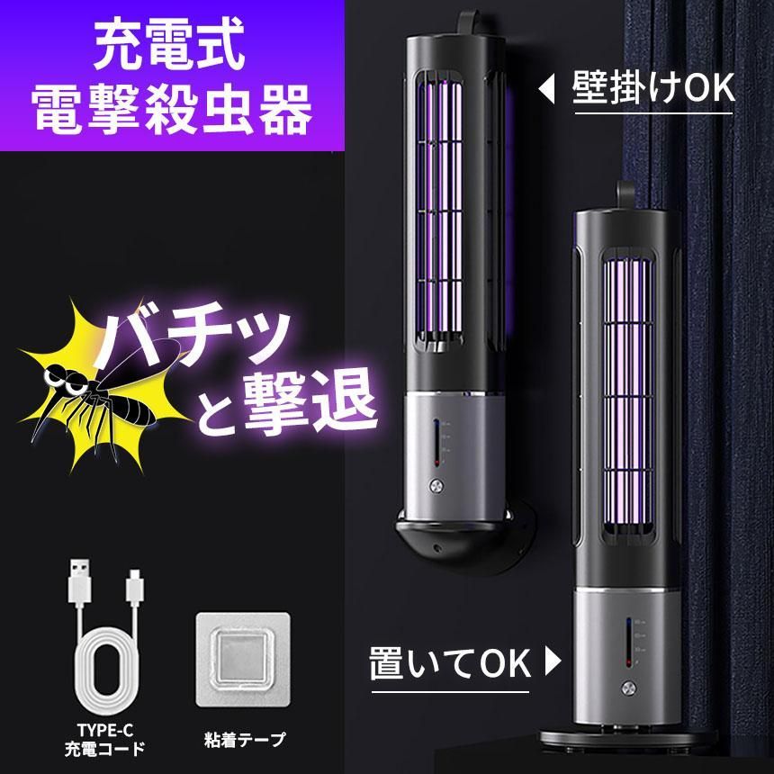 UV光源誘引式虫捕り器 薬剤不要