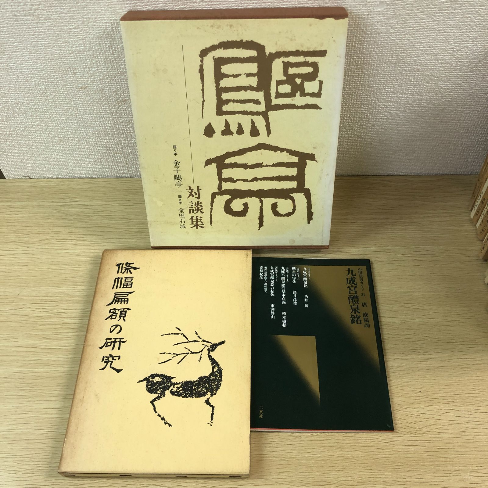 【8冊セット & 1冊おまけ！】平安朝かな名蹟集　藤原行成　源俊頼　藤原公任 8冊セット & 1冊おまけ！】平安朝かな名蹟集 藤原行成 源俊頼