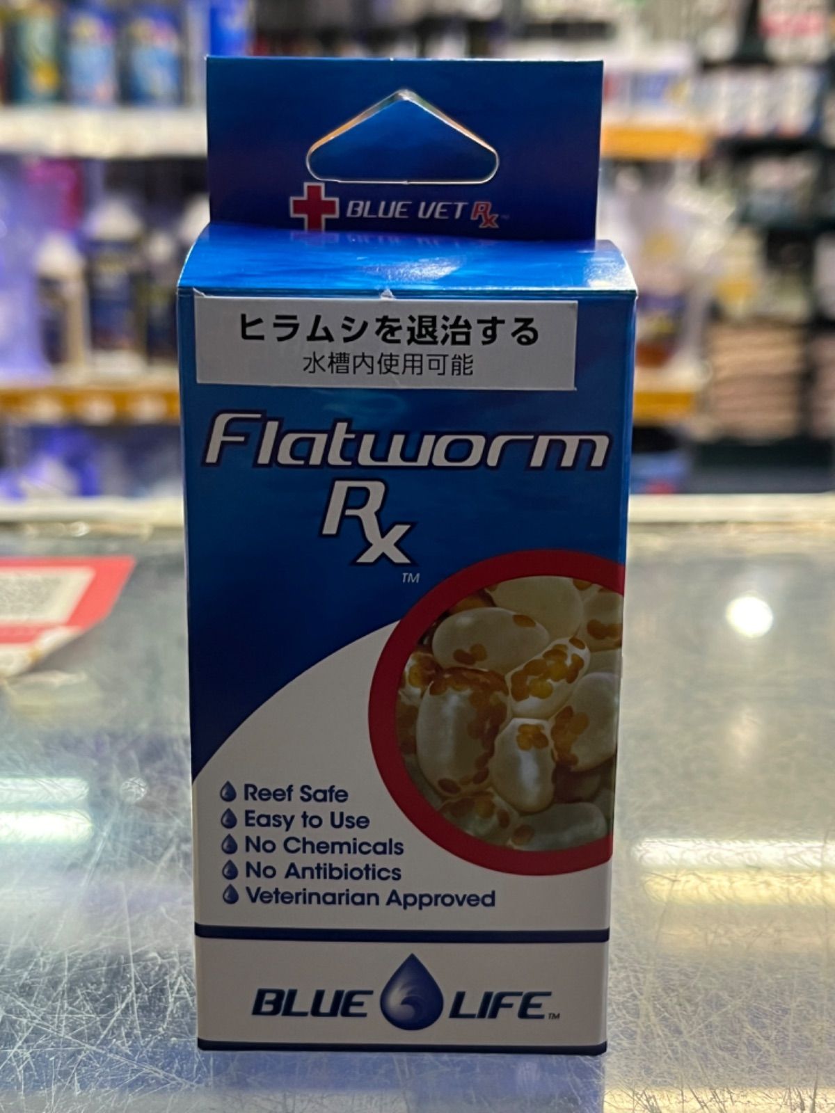 BlueLife Flatworm RX（ブルーライフ フラットワームRX） ヒラムシ除去