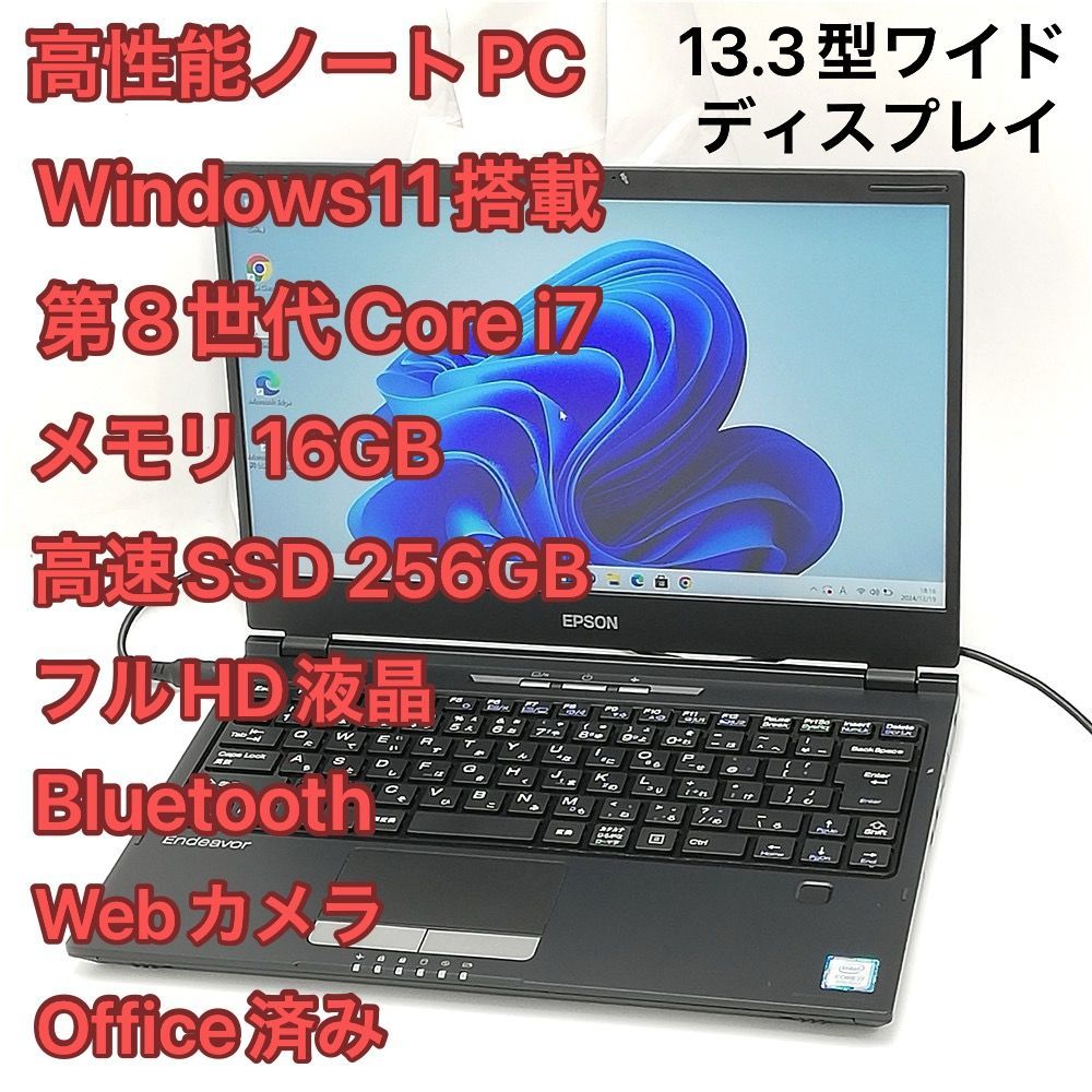 赤字覚悟 高速SSD フルHD 13.3型 ノートパソコン EPSON NA520E 中古良品 第8世代Core i7 16GB 無線  Bluetooth Webカメラ Windows11 Office - メルカリ