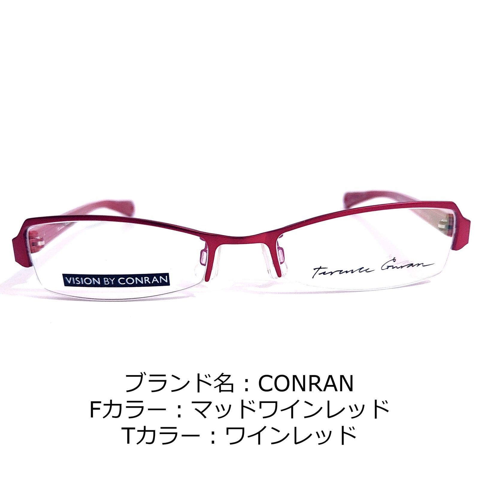 No.1138メガネ CONRAN（コンラン）【度数入り込み価格】-