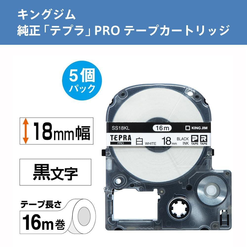 在庫処分】エコパック5個入 18mm テプラPROテープカートリッジ 白