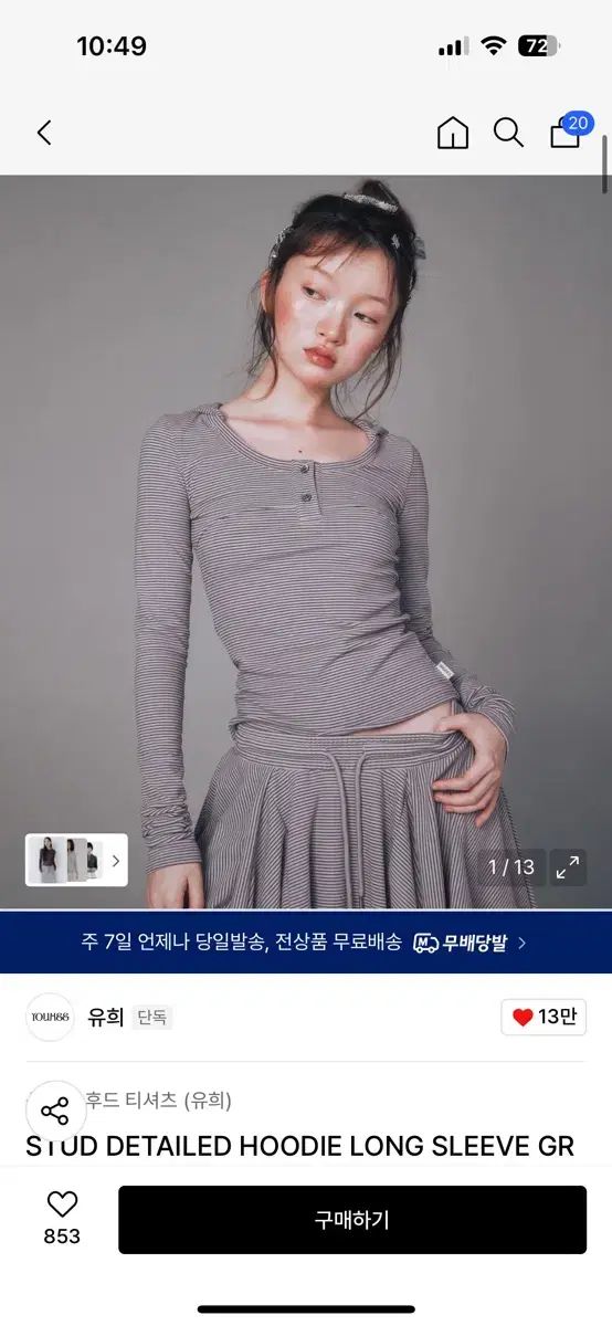 YOUHEE ストライプ 長袖 Tシャツ