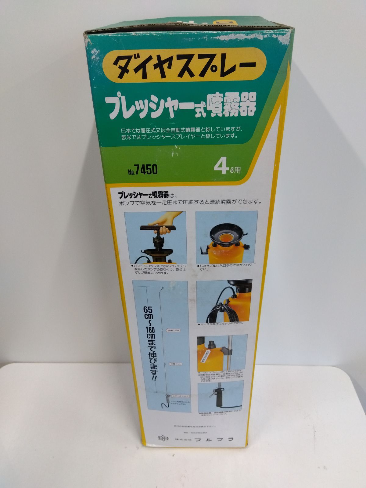 大阪府 ショップ・店舗検索 蓄圧式 FURUPLA ダイヤスプレー