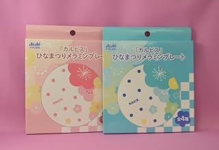 アサヒ飲料 カルピス ひな祭りメラミンプレート ブルー＆ピンク