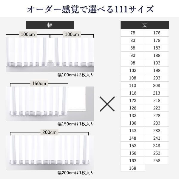 レースカーテン 約幅150×丈133cm 1枚入 ホワイト 洗える