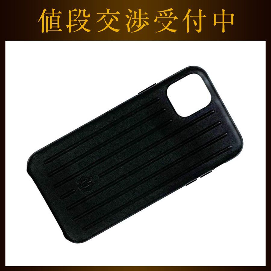 リモワ iPhone 11 Pro Max ケース ブラック レザー