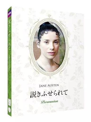 中古】海外TVドラマBlu-ray Disc 説きふせられて 豪華コレクターズ  