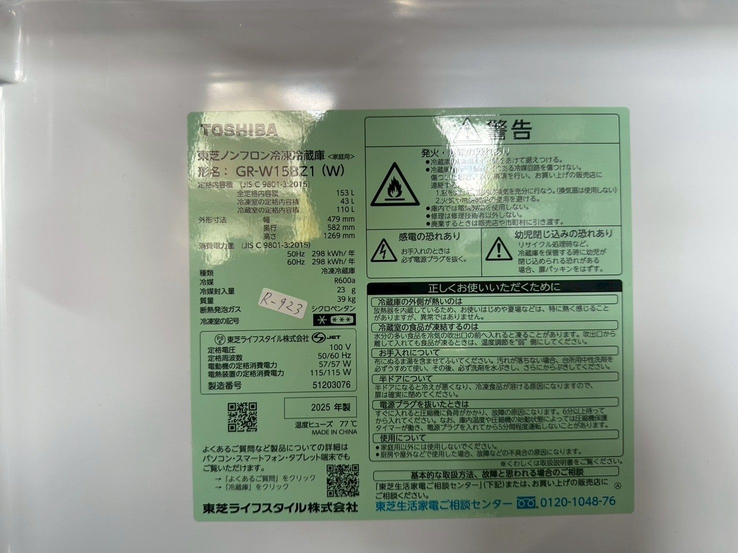 東芝