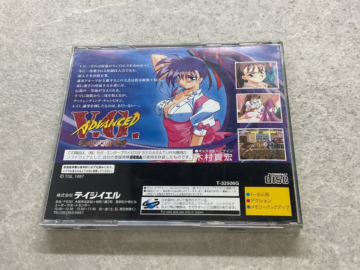 SEGA SATURN/セガサターン/SS TGL テイジイエル ADVANCED V.G.