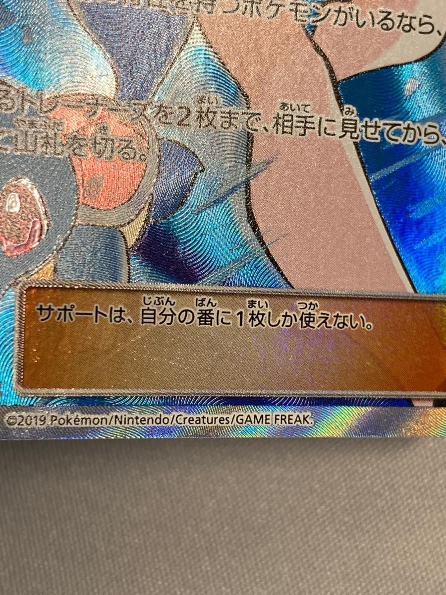 ブルーの探索 SR [タッグオールスターズ] SM12a 196/173 傷有り
