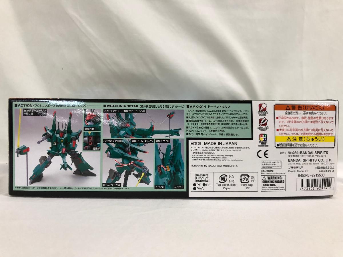 未開封】1/144 AMX-014 ドーベン・ウルフ HGUC アウトレット 機動戦士