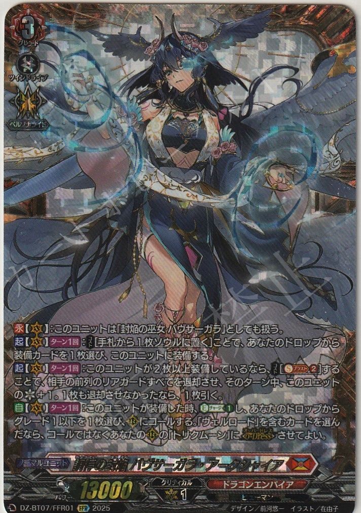 店頭買取品】カードファイト‼︎ヴァンガード，シングルカード，DZ