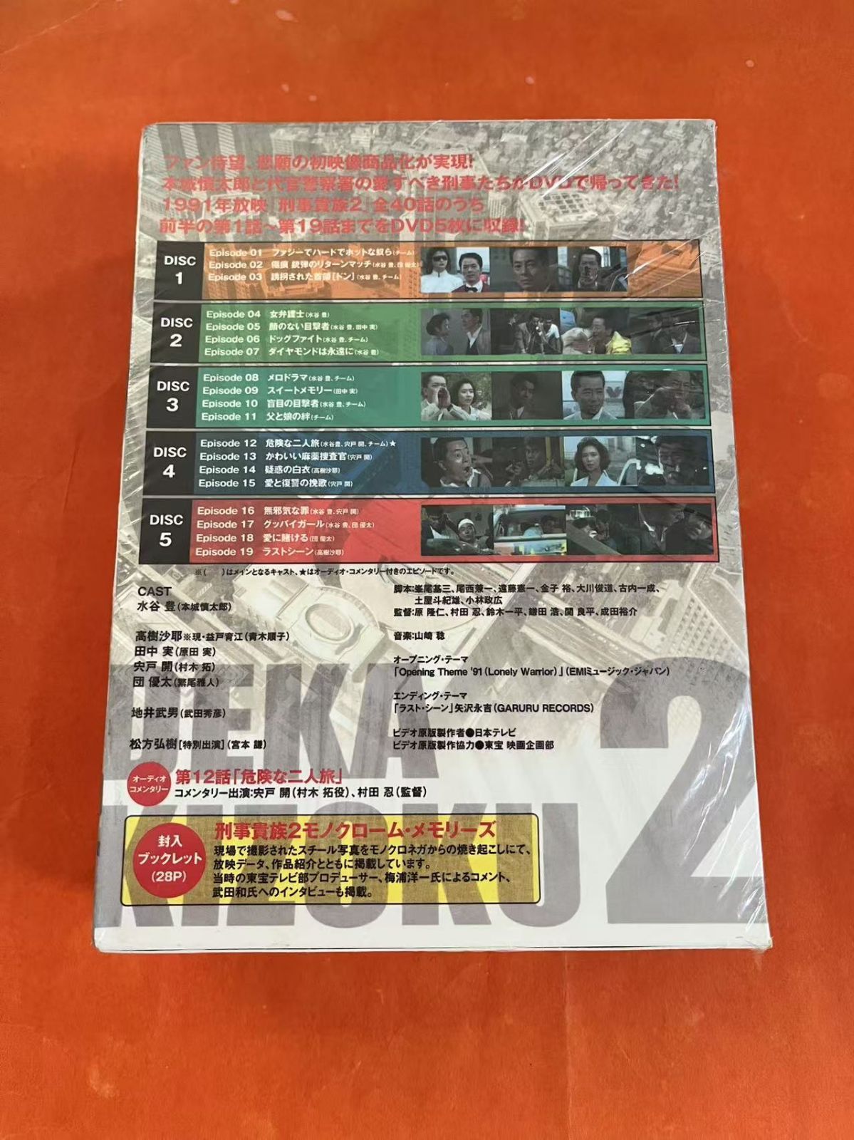 刑事貴族2 DVD-BOX 1 Amazon.co.jp: 刑事貴族2 DVD-BOXII : 水谷豊, 田中 実, 宍戸 開