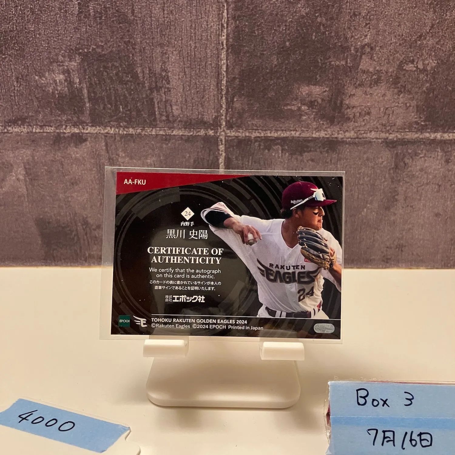黒川 史陽直筆サインボール Amazon.co.jp: 楽天イーグルス 黒川史陽内野手直筆サイン入り